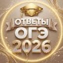 oge2026